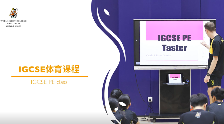 欢迎访问惠灵顿教育集团旗下学校-杭州惠灵顿外籍人员子女学校官网，了解学校最新信息。
